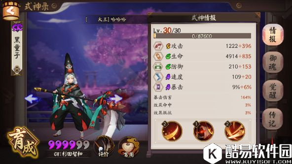 几多风雨去:浅谈阴阳师斗技流派的兴衰之路