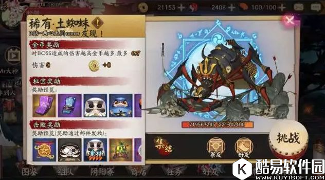 阴阳师土蜘蛛小拳拳对战大法 教你怎么打奖励多