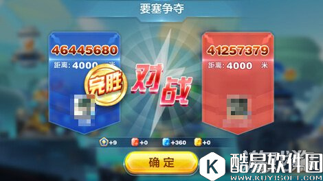 天天酷跑时空要塞4000米攻防经验分享