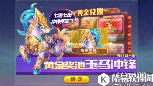 天天酷跑赵云搭配照夜玉马效果解析