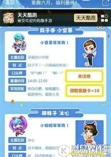 天天酷跑童趣卡获得方式及获得上限介绍