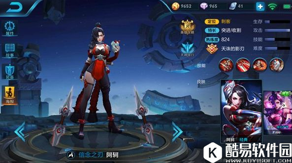 刺客阿珂不再坑：半肉阿珂 刀刀暴击轻松收割技巧讲解