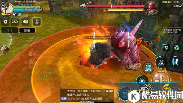 龙之谷手游狮蝎巢穴BOSS打法要点分析 通关狮蝎易如反掌