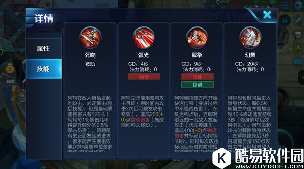 刺客阿珂不再坑：半肉阿珂 刀刀暴击轻松收割技巧讲解