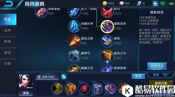 刺客阿珂不再坑：半肉阿珂 刀刀暴击轻松收割技巧讲解