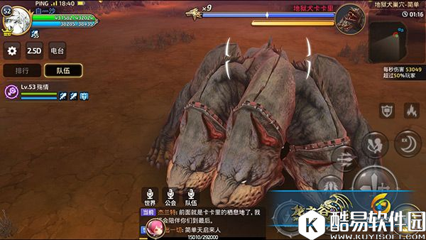 龙之谷手游我不入地狱谁入地狱 地狱犬巢穴通关阵容搭配 龙之谷手游我不入地狱谁入地狱 地狱犬巢穴通关阵容搭配