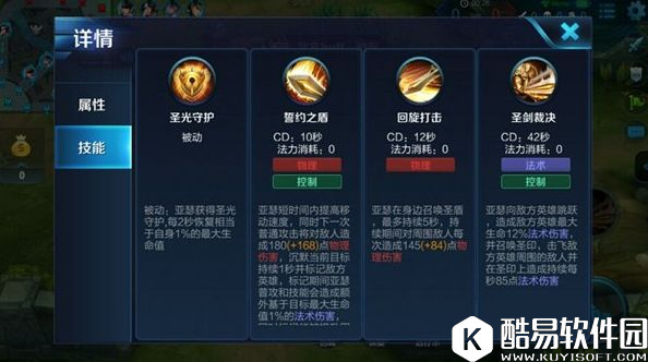 圣剑裁决，斩杀后排！刺客流亚瑟轻松上分攻略！