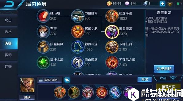 圣剑裁决，斩杀后排！刺客流亚瑟轻松上分攻略！