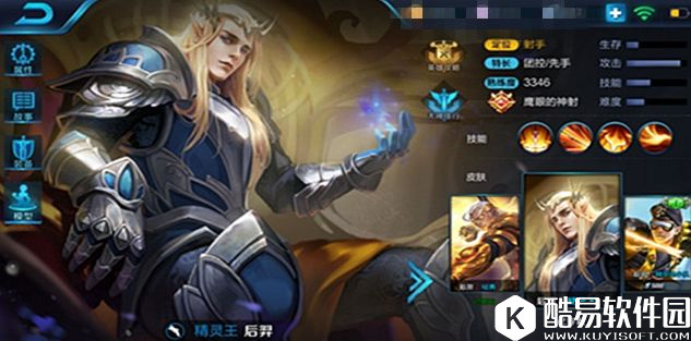 千里之外，取敌首级！精灵王后羿高阶攻略