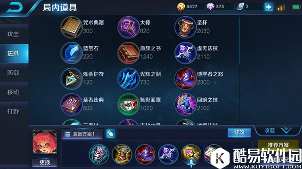 一套爆发，过万伤害！最强爆发法师安琪拉上分指南