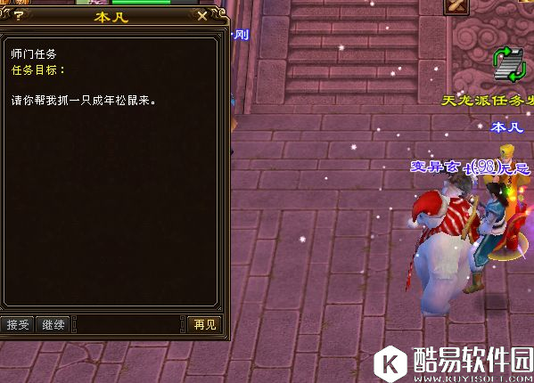 天龙八部手游：不用工具80级小号快速升到90技巧