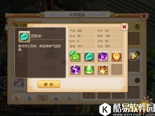 梦幻西游手游秘境辅助之神 老鼠精分析