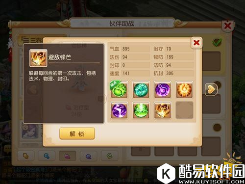 梦幻西游手游秘境辅助之神 老鼠精分析