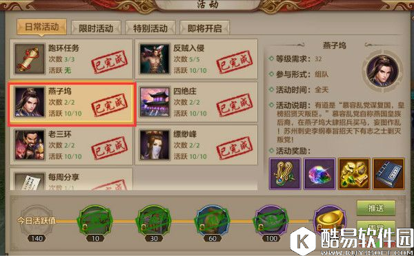 挑灯看剑！天龙八部手游副本难度分析