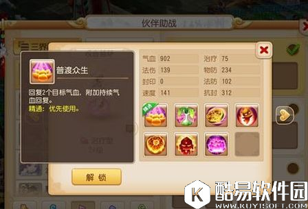 梦幻西游手游助战观音菩萨用法指南 梦幻西游手游助战观音菩萨用法指南