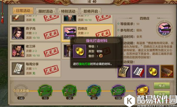 挑灯看剑！天龙八部手游副本难度分析