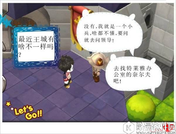 冒险岛2岛小迷探险实录 觐见取消疑点重重