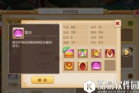 梦幻西游手游助战观音菩萨用法指南 梦幻西游手游助战观音菩萨用法指南