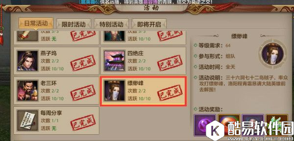 挑灯看剑！天龙八部手游副本难度分析