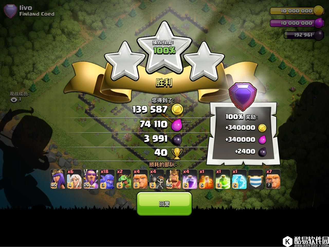 天使双胖威武！部落冲突传奇联赛一战打下40杯