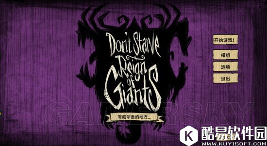 饥荒单机版有哪些版本 饥荒单机版全版本介绍 饥荒单机版有哪些版本 饥荒单机版全版本介绍