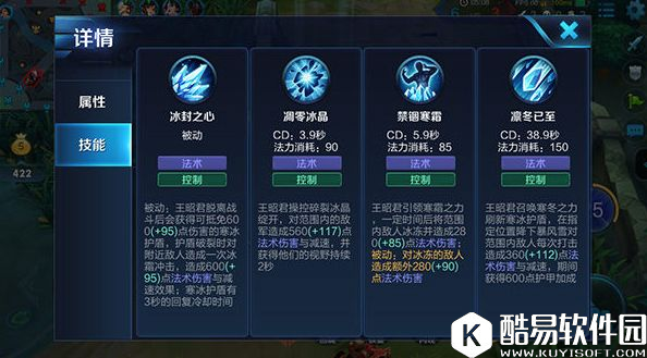 暴雪女王，极冻领域！上分Top1法师王昭君玩法分享