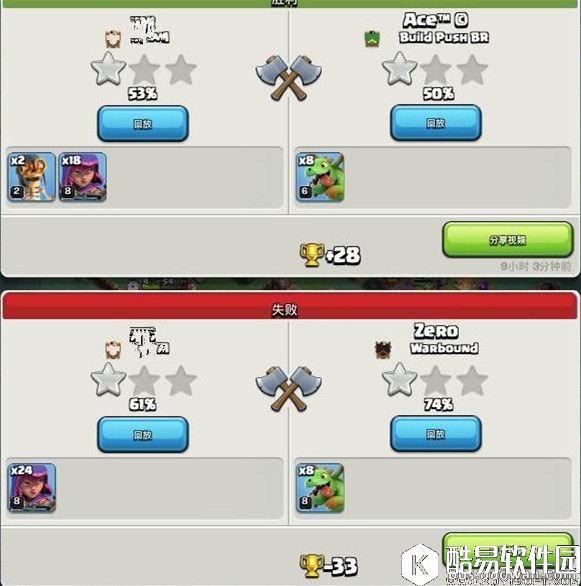 防止对方偷百分比！部落冲突夜世界5本初期阵型