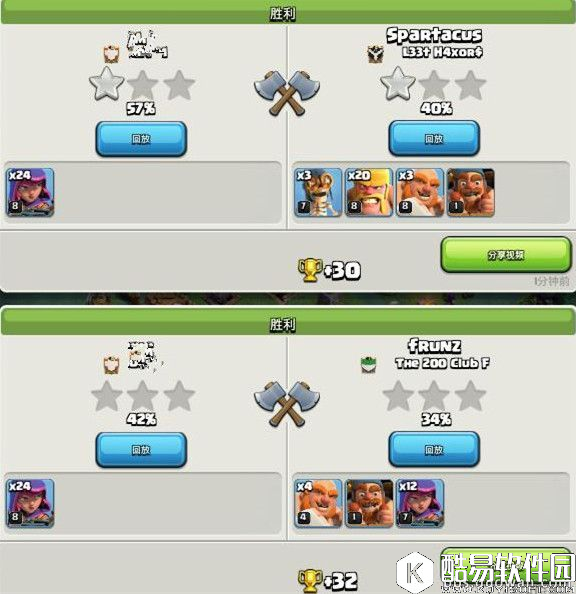 防止对方偷百分比！部落冲突夜世界5本初期阵型