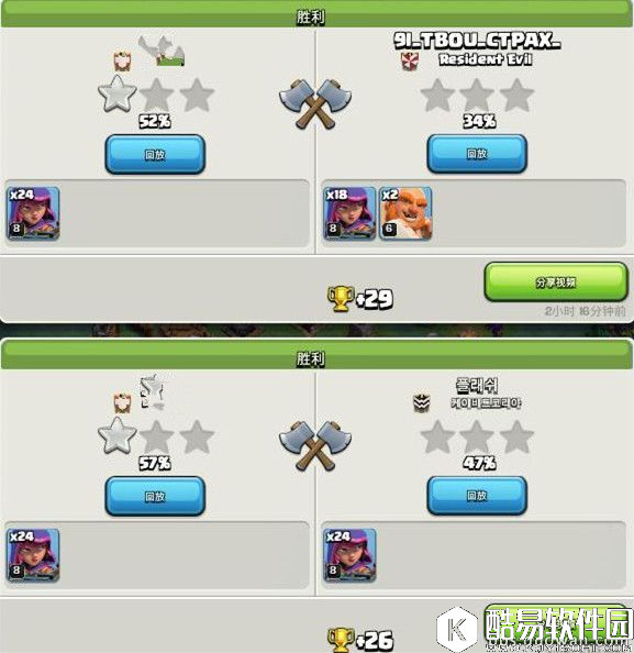 防止对方偷百分比！部落冲突夜世界5本初期阵型