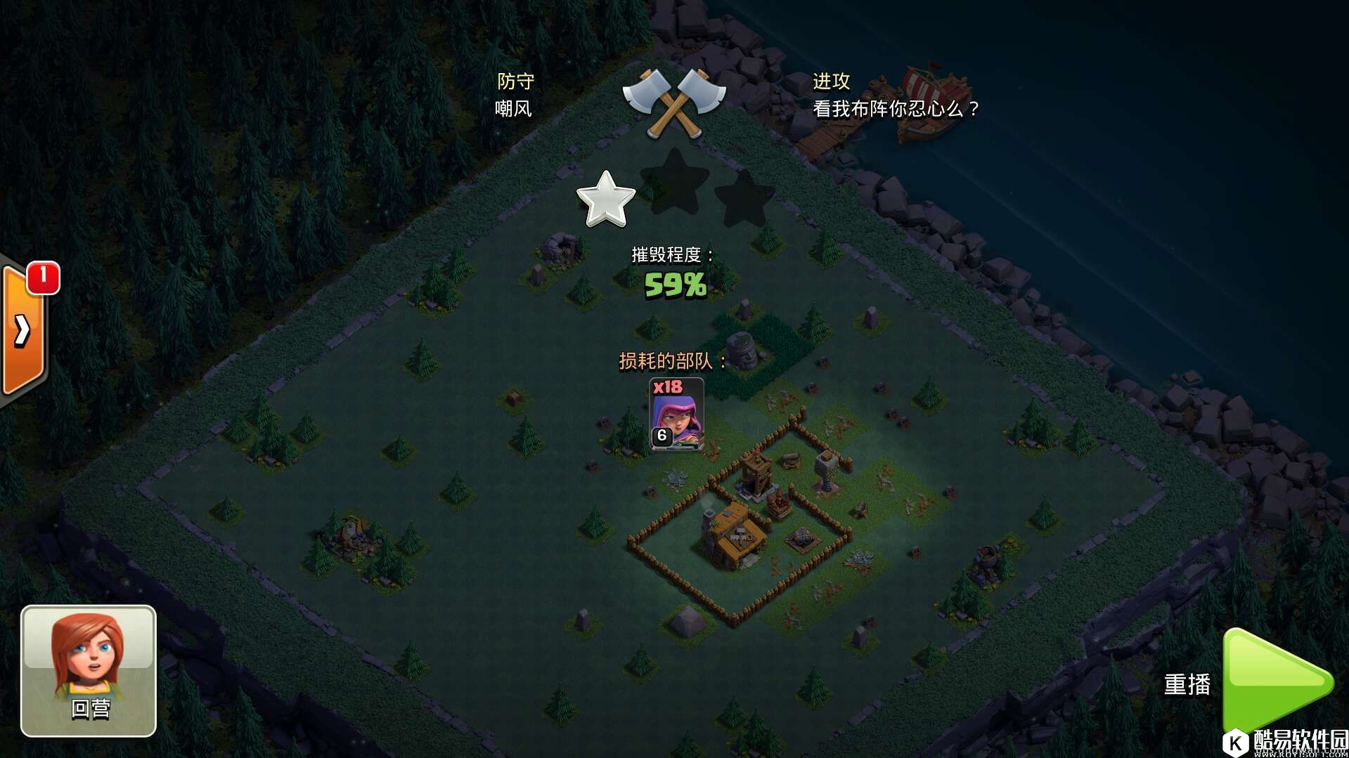 部落冲突建筑大师基地！三本满防毕业原创阵型