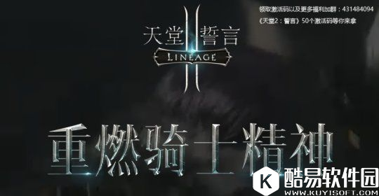 亚丁号角 -天堂2：誓言攻城战全解析&揭秘