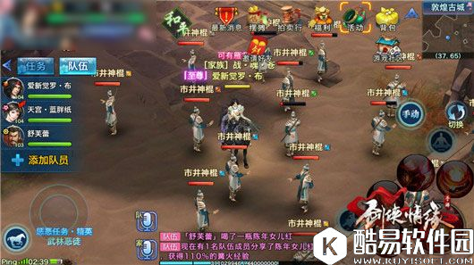 剑侠情缘地理：80级敦煌古城地图地势一览