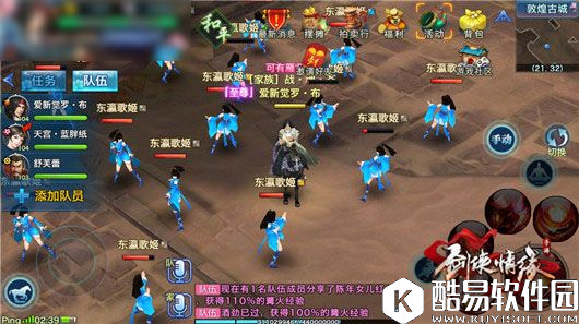 剑侠情缘地理：80级敦煌古城地图地势一览