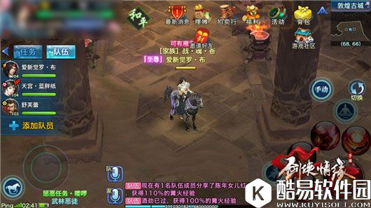 剑侠情缘地理：80级敦煌古城地图地势一览