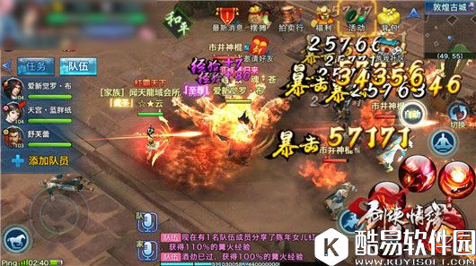 剑侠情缘地理：80级敦煌古城地图地势一览