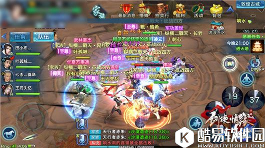 剑侠情缘地理：80级敦煌古城地图地势一览