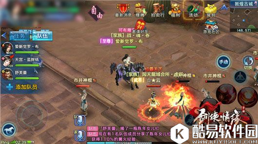 剑侠情缘地理：80级敦煌古城地图地势一览