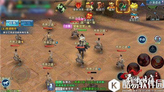 剑侠情缘地理:80级沙漠遗迹地图地势一览 剑侠情缘地理:80级沙漠遗迹地图地势一览