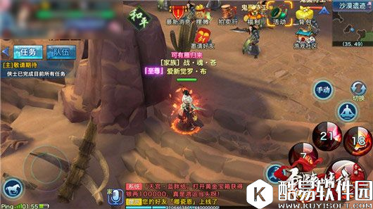 剑侠情缘地理:80级沙漠遗迹地图地势一览 剑侠情缘地理:80级沙漠遗迹地图地势一览