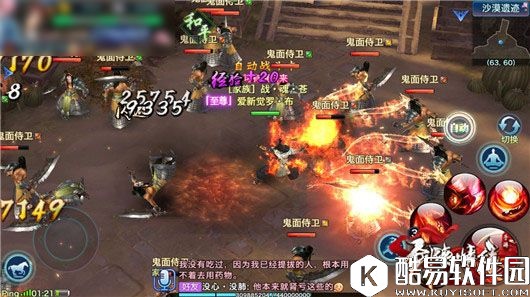 剑侠情缘地理:80级沙漠遗迹地图地势一览 剑侠情缘地理:80级沙漠遗迹地图地势一览