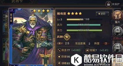 率土之滨4星武将 皇甫嵩培育方向