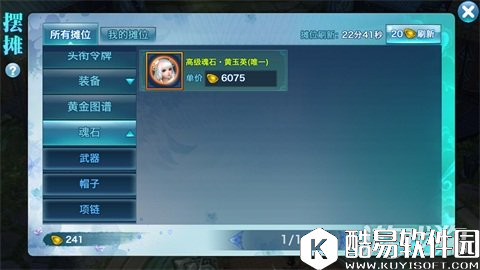 剑侠情缘魂石性价比讲解 教你小代价购买魂石