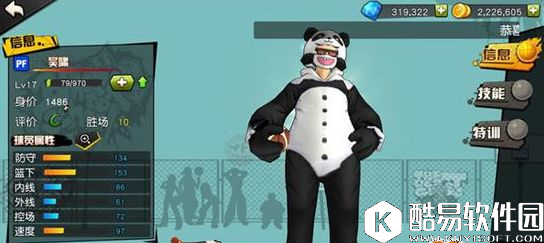 街篮熊猫套装男版怎么获得 加什么属性