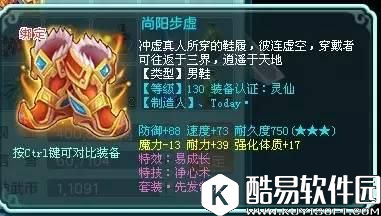 神武2130级物理一线装备新鲜出炉！