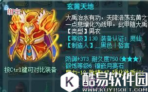 神武2130级物理一线装备新鲜出炉！