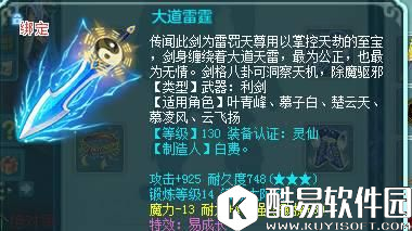 神武2130级物理一线装备新鲜出炉！