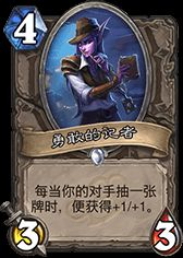 炉石传说盘点 竞技场单刷界的豪杰都有谁？