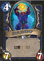 炉石传说盘点 竞技场单刷界的豪杰都有谁？