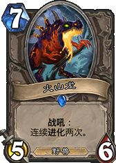 炉石传说盘点 竞技场单刷界的豪杰都有谁？