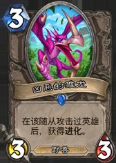 炉石传说盘点 竞技场单刷界的豪杰都有谁？